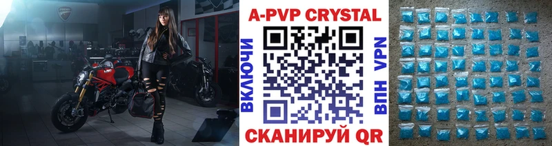 A-PVP Crystall  hydra как войти  Крым 
