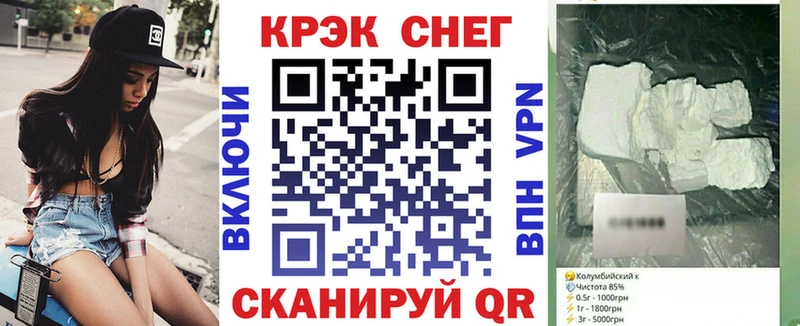 КОКАИН 99%  Крым 