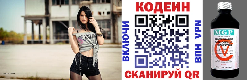 mega ссылки  Крым  Codein Purple Drank 