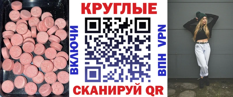ЭКСТАЗИ таблы  Крым 