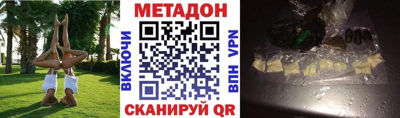 MEGA как зайти  где купить   Крым  Метадон methadone 