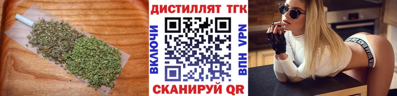 Дистиллят ТГК гашишное масло  сколько стоит  Крым 